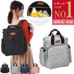 新登場！バージョンアップ版マザーズバッグリュック
