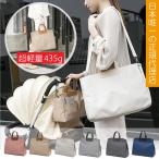 忙しいママの味方！軽くておしゃれな2WAYマザーズバッグ登場