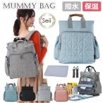 毎日の育児をサポートするマザーズリュックの魅力