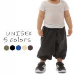 子供の自由な動きをサポート！キッズサルエルパンツ特集