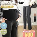 快適とおしゃれを両立！マタニティテーパードパンツで春秋の通勤も楽々