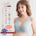快適でおしゃれ！産前産後にぴったりのマタニティブラ