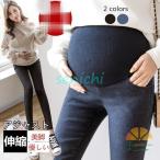 産前産後までずっと使える！美脚デニムレギンスで快適マタニティライフ