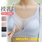 産前産後のバストの悩みを解決！快適な授乳ブラの選び方