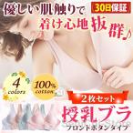 マタニティ&授乳ブラの魅力！産前産後の快適サポート