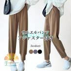 快適でスタイリッシュ！妊婦さんのための理想的なサルエルパンツ