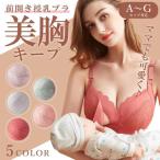 おしゃれで安心！授乳ブラ特集