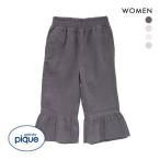 快適を追求したマタニティガーゼロングパンツ - ジェラートピケの新作