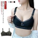授乳期を快適にサポート！ノンワイヤー前開きマタニティブラ2枚セット