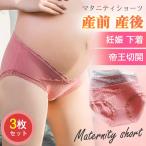 産前産後も快適！おしゃれで可愛いマタニティショーツの魅力