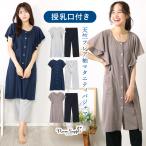 おしゃれで快適！マタニティパジャマの魅力とは？