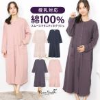 快適でおしゃれなマタニティパジャマ！授乳にも便利なワンピーススタイル