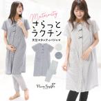 夏を快適に過ごす！授乳口付きマタニティパジャマの魅力