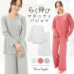 秋春のマタニティライフを彩る！授乳口付きふんわりニットパジャマ