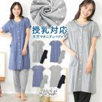 快適な授乳ライフを！春夏にぴったりのマタニティパジャマ