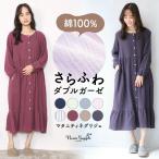 快適なマタニティライフを叶える！授乳対応の長袖ワンピースパジャマ