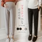 快適＆スタイリッシュ！妊婦さんのための美脚マタニティパンツ