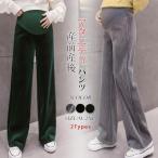 マタニティパンツの最新トレンド：美脚効果と暖かさを兼ね備えた必見アイテム