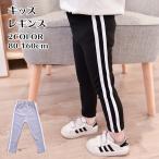 動きやすさと快適さを両立！キッズラインレギンスで毎日がアクティブに