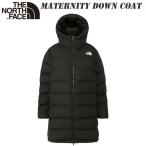 2024年最新！ザ ノースフェイスのマタニティダウンコートで寒さ知らずのマタニティライフ