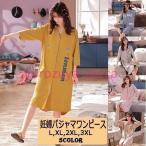 快適なマタニティライフを叶える！前開きワンピース型パジャマの魅力