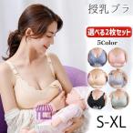 授乳中のママに嬉しい！延長ホック付き前開き授乳ブラジャーの魅力