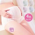 快適なマタニティライフを支える！4色セットの通気性抜群マタニティショーツ