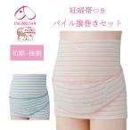 犬印本舗のふわふわパイル妊婦帯で快適マタニティライフを！