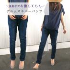 マタニティライフを快適に！スキニーデニムパンツの選び方