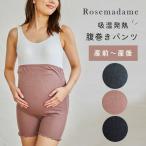 妊婦さん必見！暖かさと快適さを追求したマタニティ腹巻きパンツ