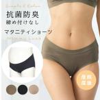 快適マタニティライフをサポートする浅履きショーツ