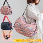 究極のマザーズバッグ！便利なエコバックでおしゃれも実現