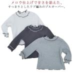 韓国子供服の新作登場！快適＆おしゃれな長袖タートルネック