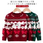 冬の魔法をまとう！キッズ向けクリスマスニット特集