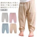 夏のキッズファッションにぴったり！涼しく快適な綿麻混リネンパンツ