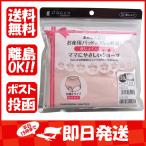 安心の産じょくショーツ！ダッコで快適なママライフをサポート