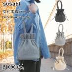 スタイルと機能性を兼ね備えたsusabiのヌビバッグ、あなたの日常に寄り添う