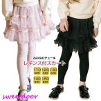 キュートでふんわり！秋冬のオシャレを楽しむ子供服スカート特集