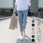 春夏秋の万能マタニティパンツで快適＆おしゃれを実現