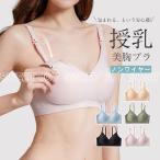 産前産後のママ必見！美胸をサポートするノンワイヤー授乳ブラ