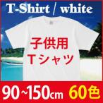 子供用ヘビーウェイト無地Tシャツ！豊富なカラー＆サイズで登場！