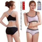 快適で可愛い！キッズ向けスポーツブラ＆ショーツセット