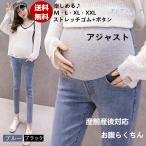 妊婦さん必見！快適でおしゃれなマタニティデニムパンツ