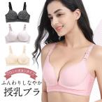 快適＆美しい！産前産後の理想の授乳ブラとは？