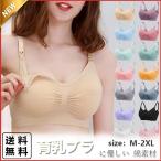ママのための快適＆おしゃれな授乳ブラ！産前産後もストレスフリー