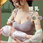 快適な授乳タイムをサポート！前開きマタニティブラの魅力