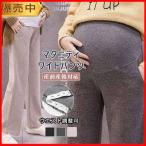 快適＆おしゃれ！産前産後にぴったりのマタニティワイドパンツ