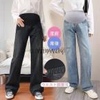 妊婦さん必見！快適＆おしゃれなマタニティデニムパンツ