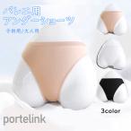 バレエをもっと快適に！アンダーショーツの選び方とポイント