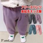 【最新】フリースパンツで冬も快適！キッズ向け暖かジョガーパンツ特集